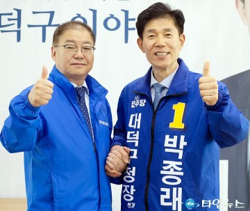 박종래 대덕구청장 예비후보, ‘원팀’ 선대위 출범…민주당 결집 본격화