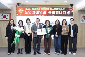 대전 서구, 성과지표 136개 평가…노인장애인과 최우수 선정