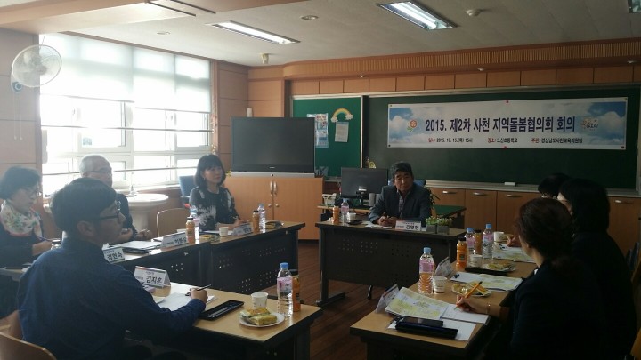 사천지역 돌봄서비스 기관 네크워크 강화