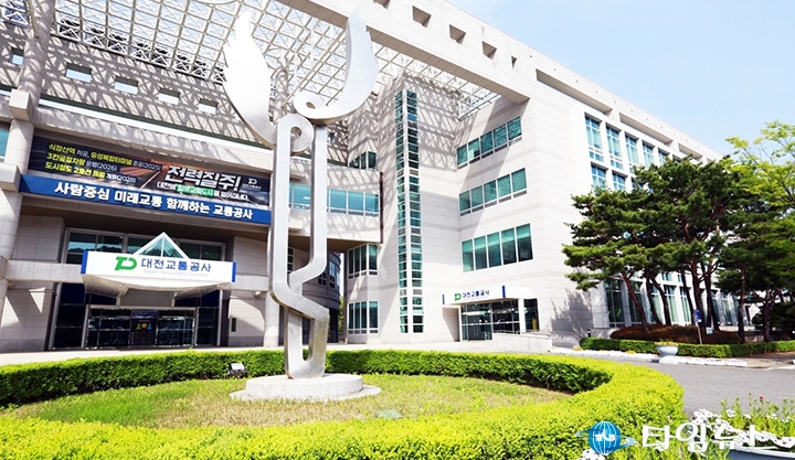 대전교통공사, 통합채용 22명 선발