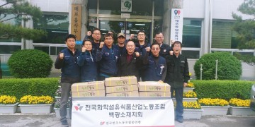  가정의 달  맞이  ㈜백광 이웃사랑 실천