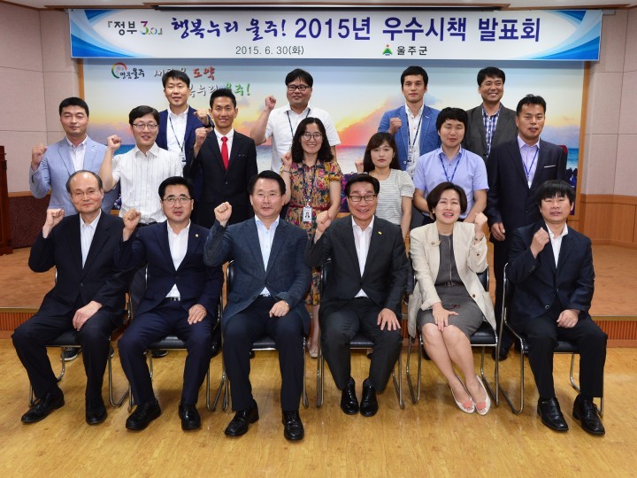 2015년 우수시책 발표회 개최