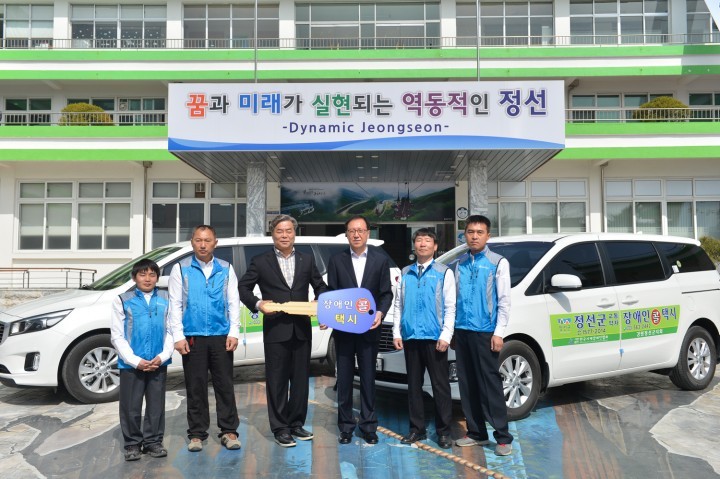 장애인콜택시 운영개시