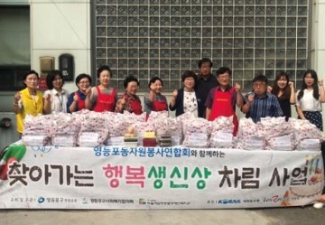영등포구 ‘찾아가는 행복 생신상’ 행사 
