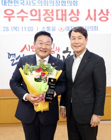 송인석 대전시의회 의원, ‘대한민국시도의회의장협의회 우수의정대상’ 수상