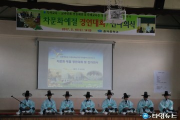 충덕중학교 차 문화예절 경연대회 및 진다의식 개최
