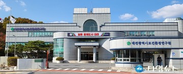 대전보건환경연구원, 식품 자가품질검사 성적서 비대면 재발급 시행