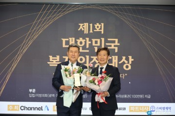 포항형 복지 정책, 빛났다!…대한민국 복지의정대상 지방정부 부문 수상