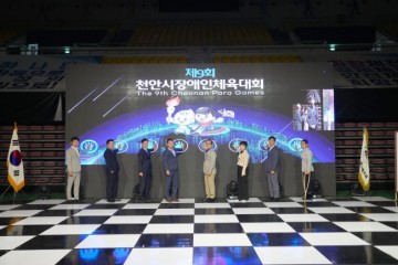 제9회 천안시장애인체육대회 열정, 울림으로~