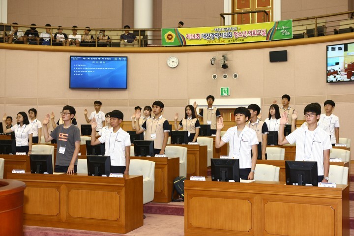 대전시의회, 제11회 ‘청소년 의회교실’ 개최