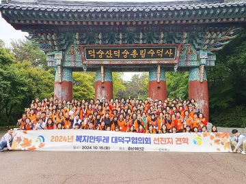 대전 대덕구, 복지만두레 대덕구협의회 역량 강화 교육 나서