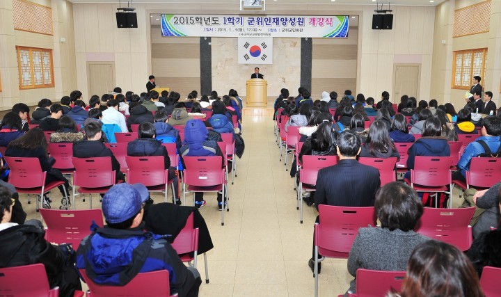  군위인재양성원 2015학년도 개강식 가져...   