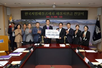 한국지방재정공제회, 재해복구 지원금 1억 원 신안군 전달