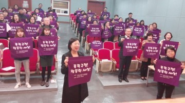 대전 대덕구, 주민대상 여성친화도시 이해 및 성폭력예방교육 시범 실시