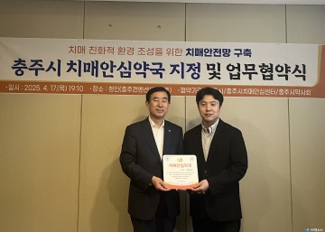 충주시, ‘치매안심약국’ 39개소 지정… 치매 친화 환경 본격 조성