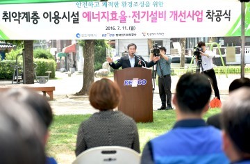 인천시, 저소득층 에너지효율  불량 전기설비 개선사업 박차