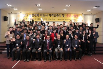 구미시 4차산업혁명시대 융합전략 전문가 양성