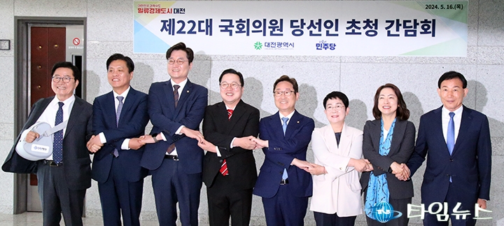 이장우 대전시장, 국회의원 당선자들과 초당적 협치 도모