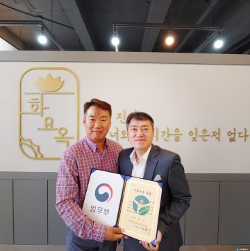 조성욱 화요옥 경북도청점 대표, 한국법무보호복지공단 경북지부 아름다운 동행 참여