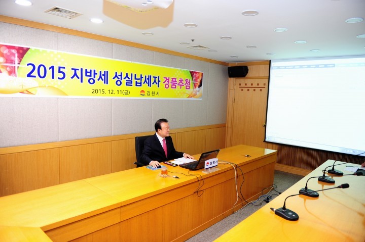 김천시, 성실납세자 우대 적극추진