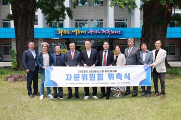 (재)화순군문화관광재단, ‘자문위원회’ 위원 위촉 