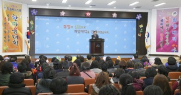 (사)대덕구자원봉사센터, 2016 대덕구 자원봉사가족 한마음대회 개최