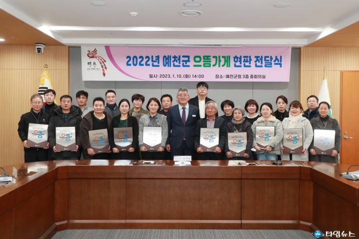 “자부심도 심어주고~ 골목상권도 살리고~” 예천군,‘으뜸가게’20개소 선정