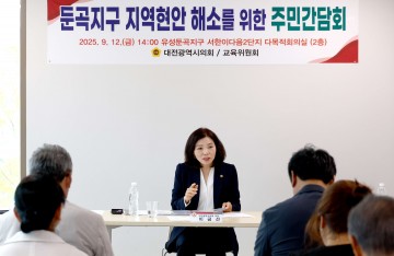 이금선 대전시의회 의원 “둔곡지구 현안 해결 위해 정책·예산 지원”