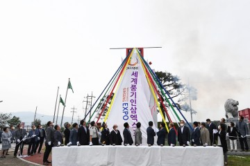 2021영주세계인삼엑스포 카운트 다운, 제막식 행사 가져