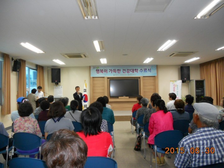 상당구보건소 제4기 행복이 가득한 건강대학 수료식