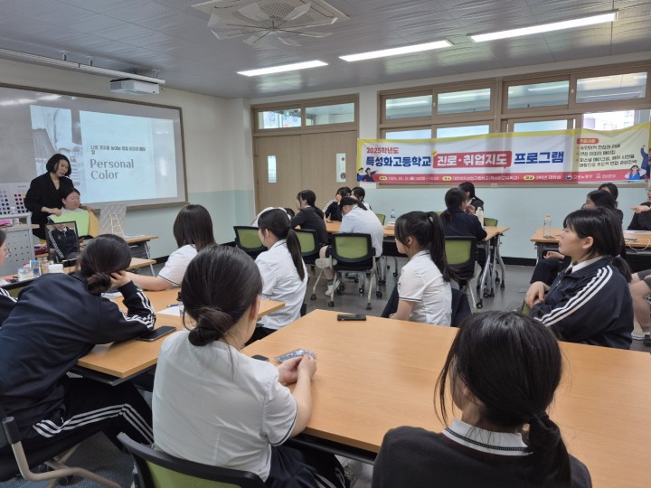 한남대, 특성화고 취업역량 강화 프로그램 운영