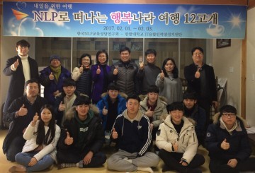 한밭대, ‘내 일을 위한 여행 ’집단상담 프로그램 진행