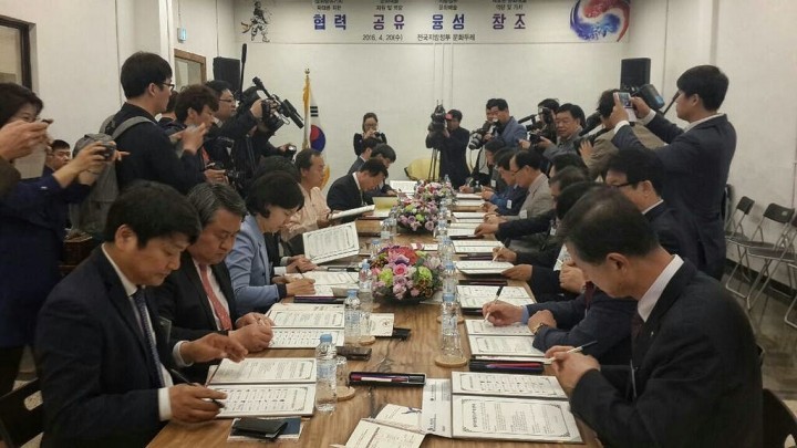 전국 18개 지방자치단체 지역간 문화교류‘협약’추진 