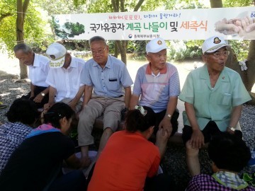 충북북보훈지청, 계곡에서의 이색 세족식