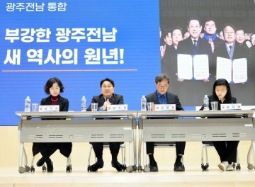 광주시, 시민과 함께 ‘통합특별시’ 미래 설계 