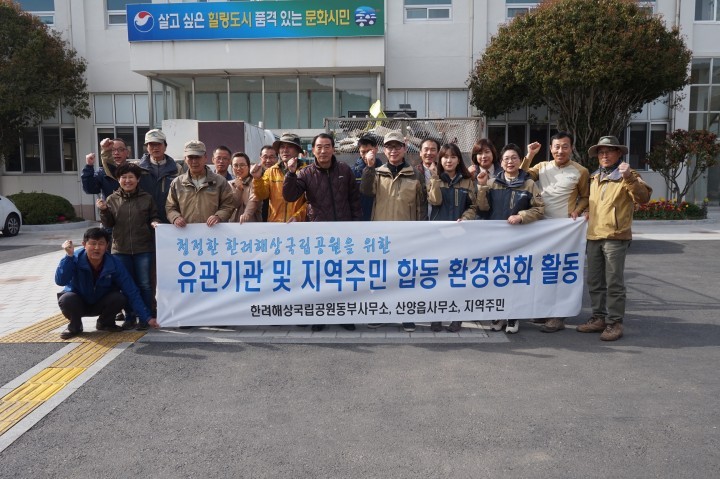 산양읍 유관기관 합동환경정비 실시