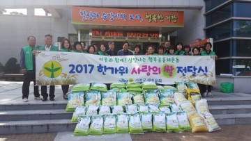 거창읍, 사랑의 쌀로 이웃사랑 실천