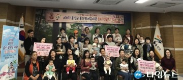 울진군 제9회 울진군 출산장려금 지원