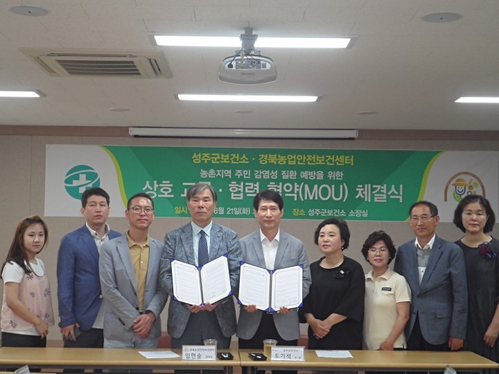  농업인 감염성질환으로부터 안전하게!