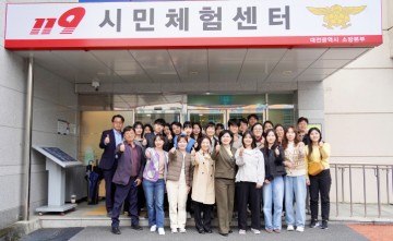 대전시사회서비스원, 재난 대응 안전 체험훈련 진행