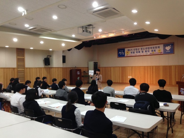 산청군, 제8기 청소년참여위원회 위촉식 가져