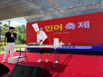 무더위 속에서도 빛나는 섬 민어축제 막 내려