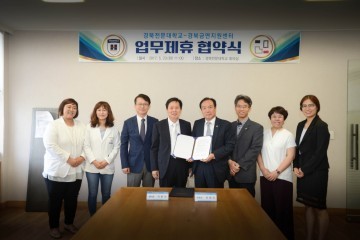 WCC 경북전문대학교 경북금연지원센터와 업무협약식 가져