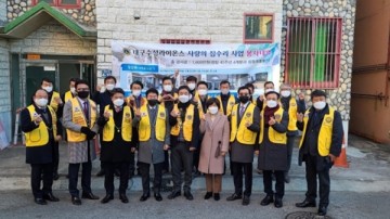국제라인온스협회 356-a제5지역 수성라이온스클럽 북구청에 사랑의 집수리 전달식 진행