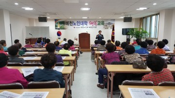 조경섭 예천군의회의장 예천노인대학에서 특강 