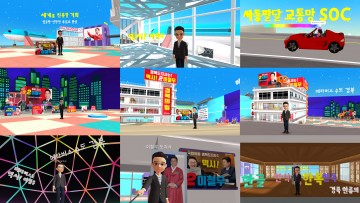 이철우 경북도지사 후보, 제페토에 메타버스 선거활동 가상공간 오픈