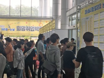 11월 ‘구인·구직자 만남의 날’ 47명 현장 채용