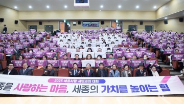 최민호 세종시장 “세종사랑 운동 원년, 시민과 함께 미래 그려나갈 것”