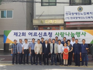 광명시, 제2회 광명시 어르신과 함께하는 나눔 행사 