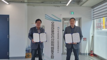 (사)대덕구자원봉사센터-오정마을관리사회적협동조합, 나눔 문화 확산 ‘맞손’